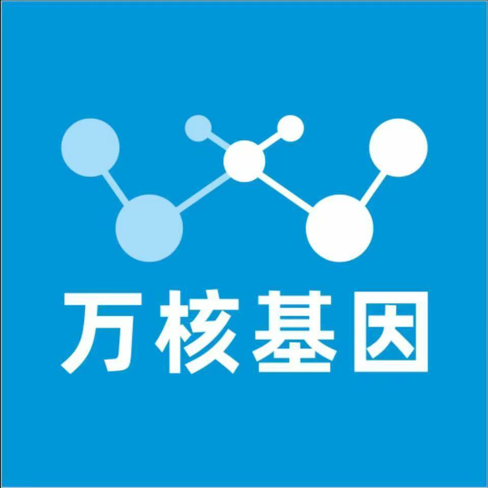 乐山犍为万核基因DNA亲子鉴定中心